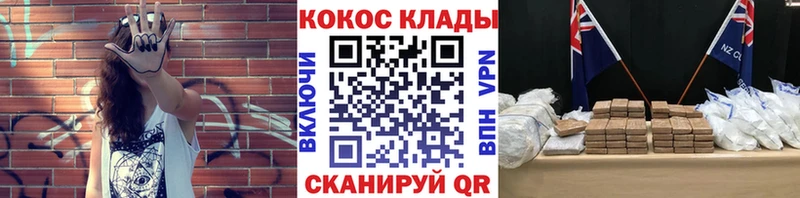 КОКАИН 98% это как зайти Мелеуз купить наркоту KRAKEN вход