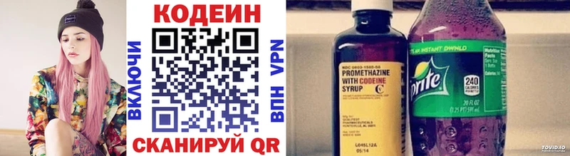 Кодеиновый сироп Lean напиток Lean (лин)  Мелеуз 