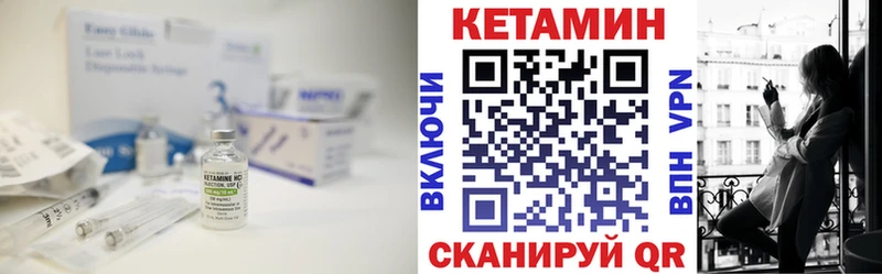 КЕТАМИН VHQ  магазин продажи наркотиков  Мелеуз 