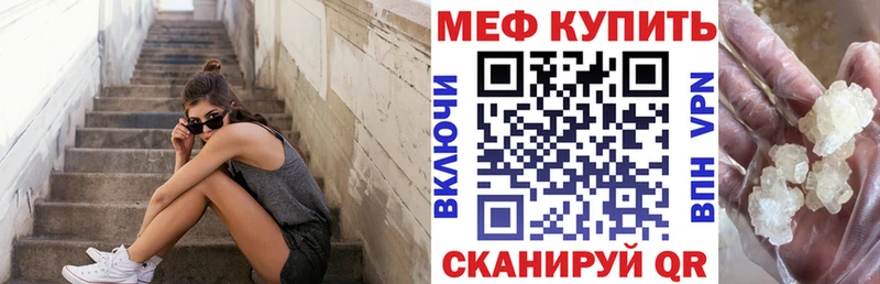 Меф мяу мяу  Мелеуз
