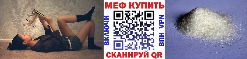 Мефедрон 4 MMC  Мелеуз 