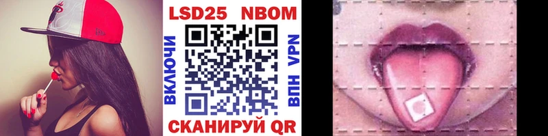 Марки NBOMe 1,5мг  Мелеуз 